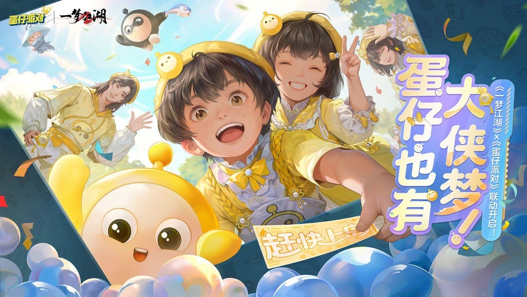 一梦江湖游戏截图5