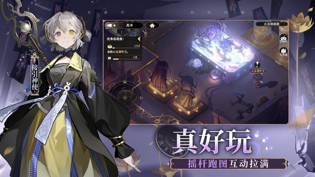 少年西游记2游戏截图2
