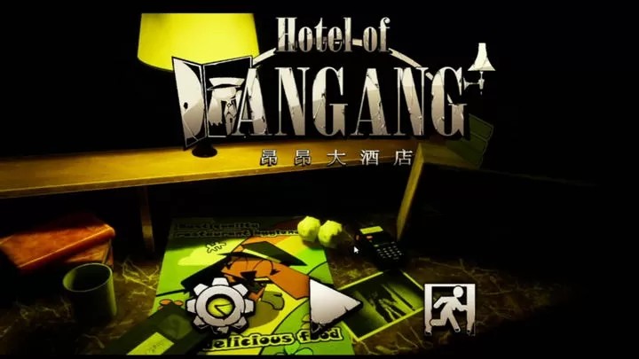 昂昂大酒店（云游戏）游戏截图2