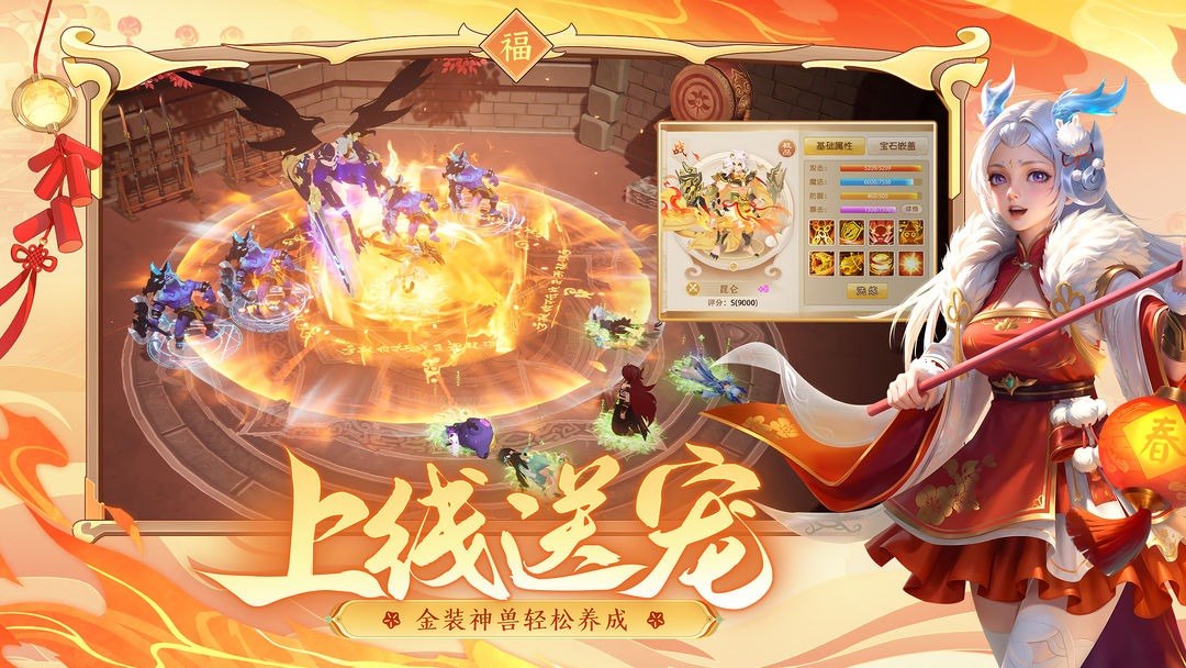 仙凡幻想游戏截图4