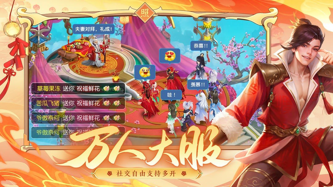 仙凡幻想游戏截图1