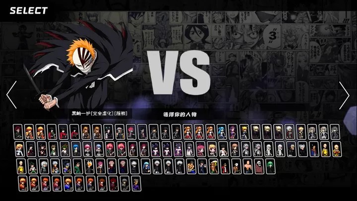 死神VS火影 Flight（云游戏）游戏截图3