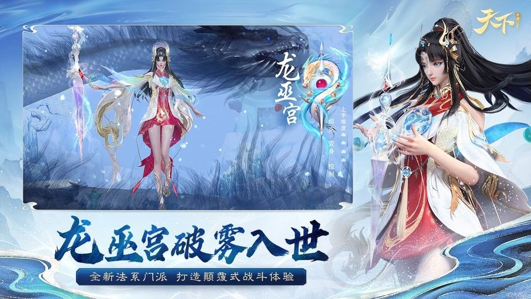 天下游戏截图5