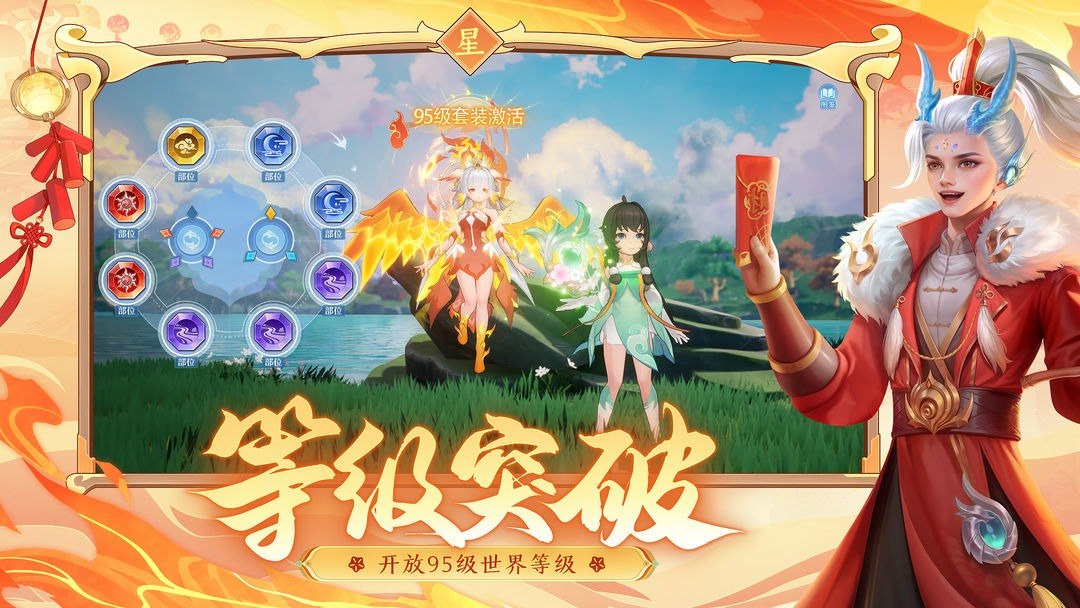 仙凡幻想游戏截图3