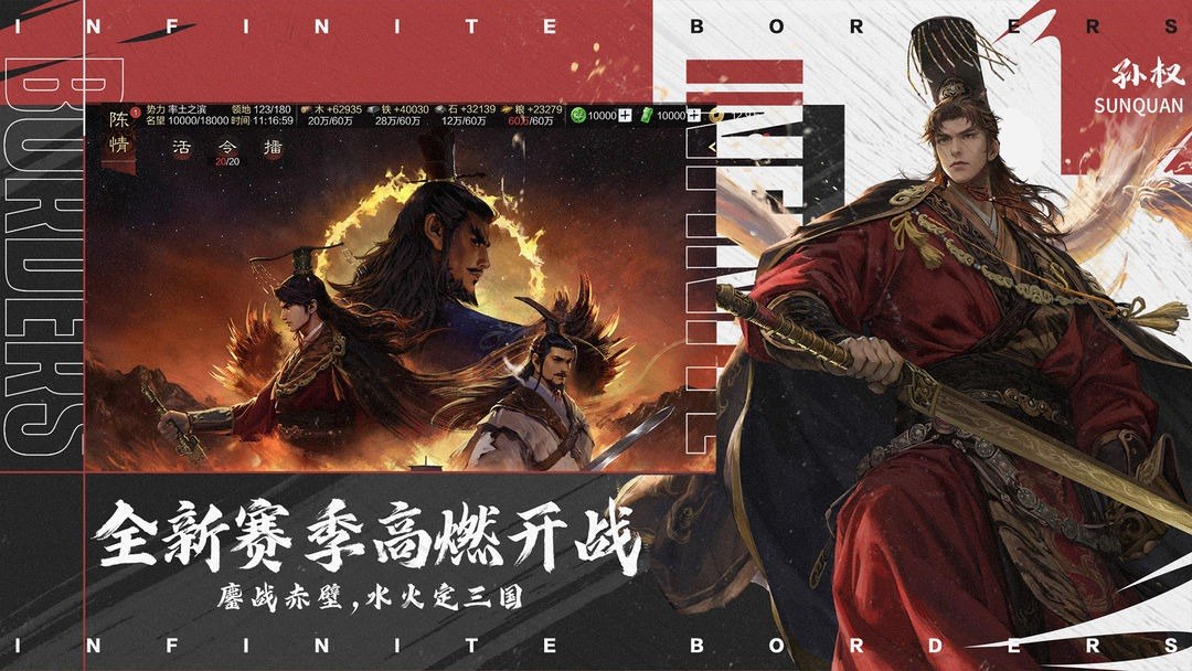 率土之滨游戏截图4