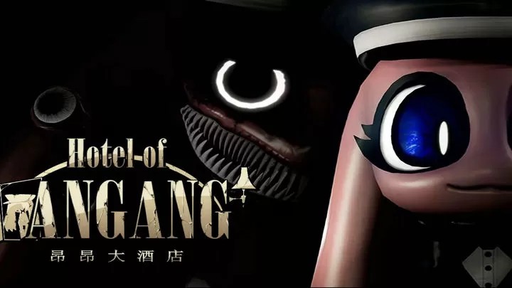 昂昂大酒店（云游戏）游戏截图5