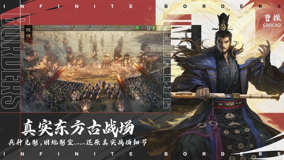 率土之滨游戏截图3