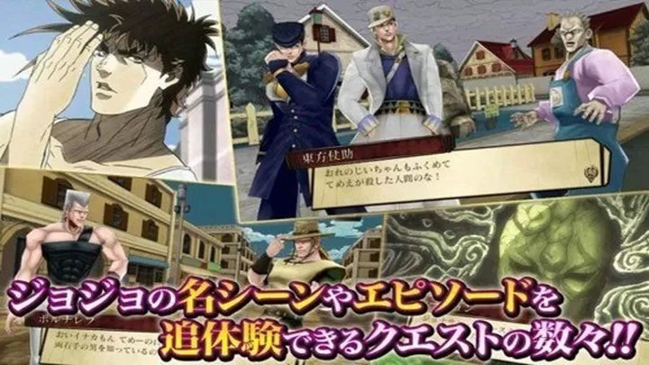 JOJO的奇妙冒险：天堂之眼『云游戏』