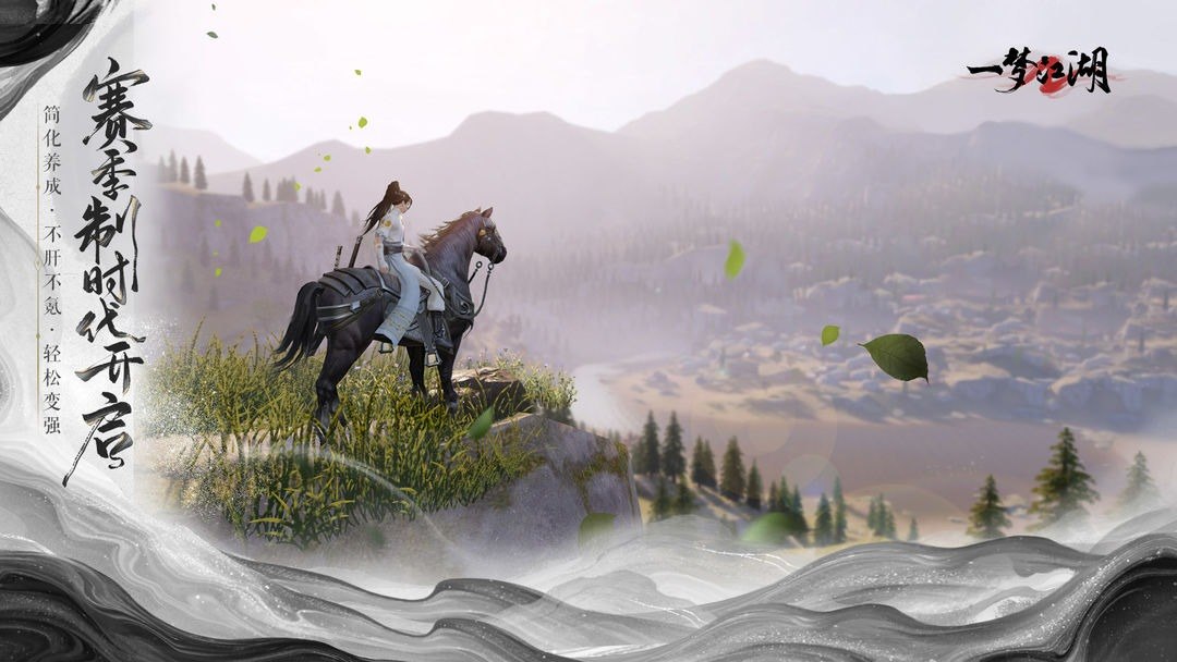 一梦江湖游戏截图3