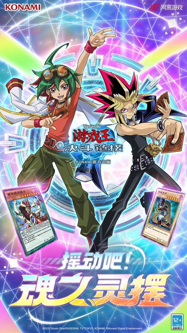 游戏王：决斗链接游戏截图5