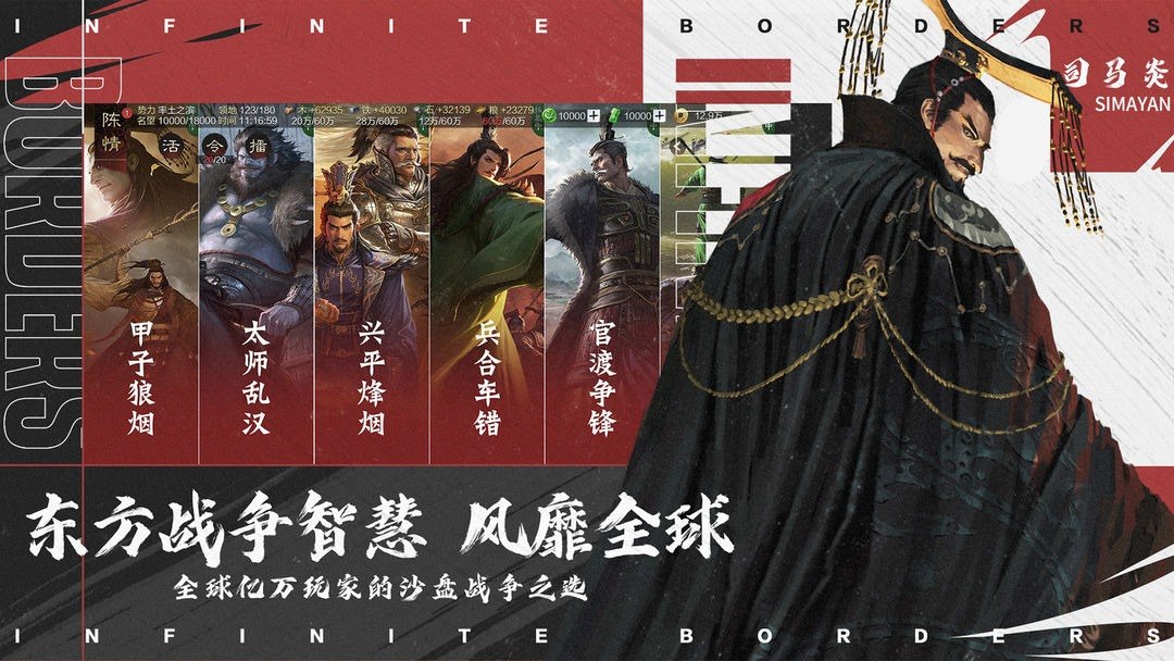 率土之滨游戏截图1