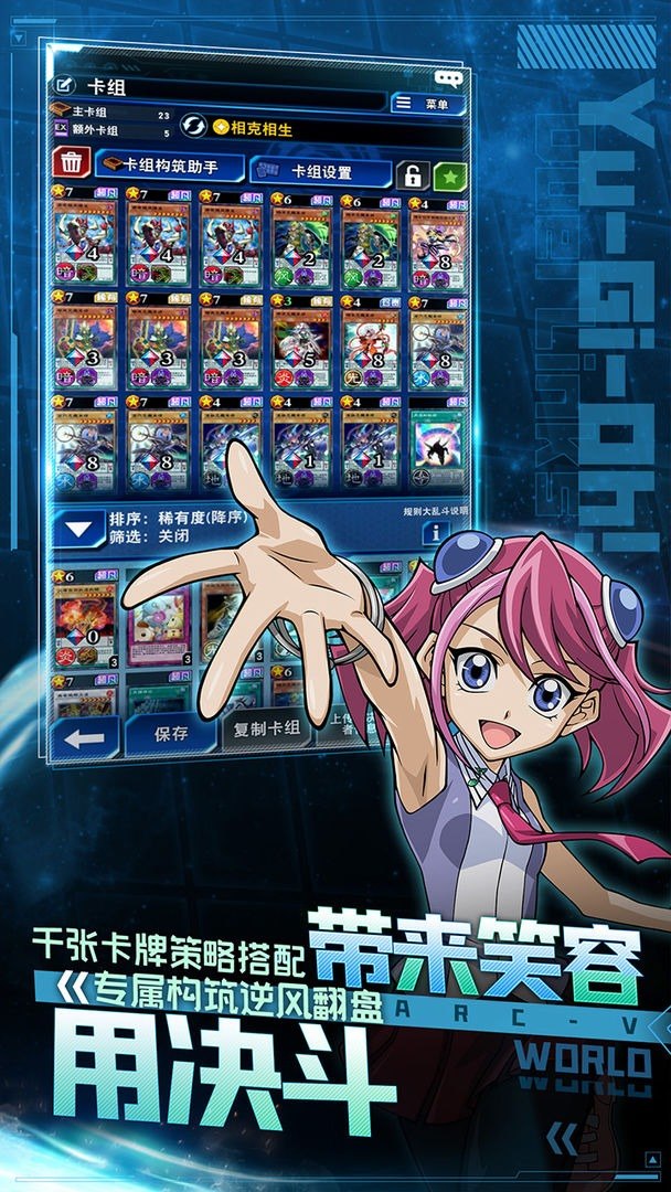 游戏王：决斗链接游戏截图3