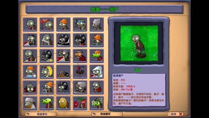 植物大战僵尸杂交版游戏截图5