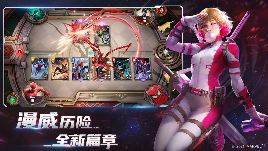 漫威对决游戏截图1