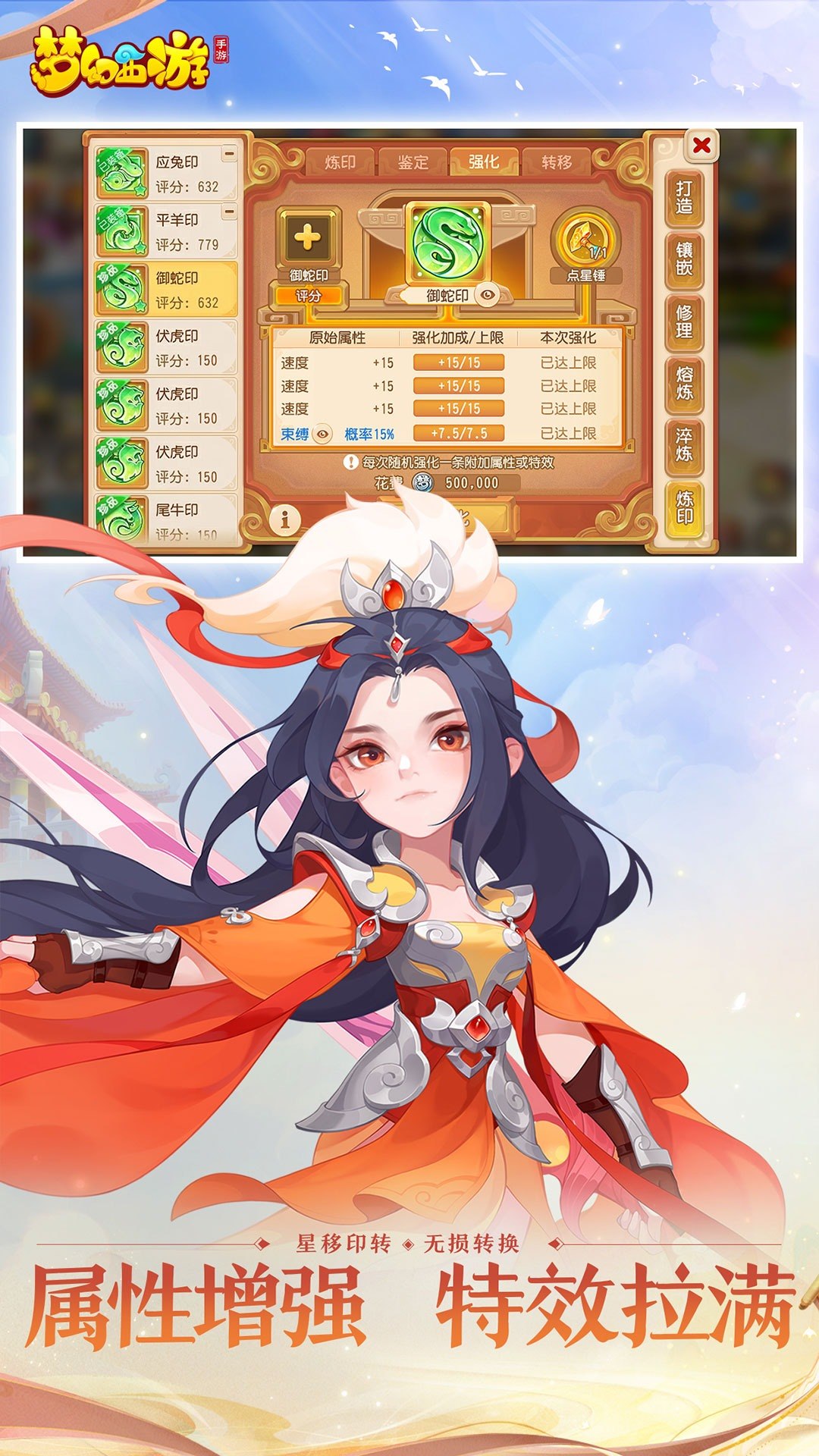 梦幻西游游戏截图2