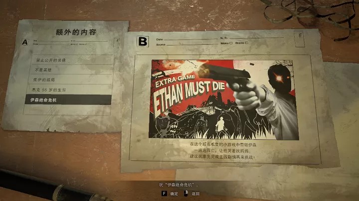 生化危机7：黄金版-全DLC（云游戏）游戏截图1