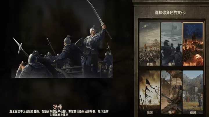 骑马与砍杀2：汉末风云Mod三国群雄（云游戏）游戏截图2