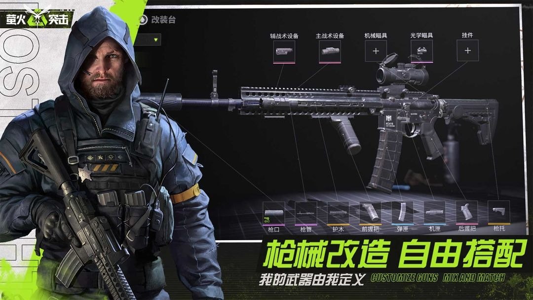 萤火突击游戏截图3
