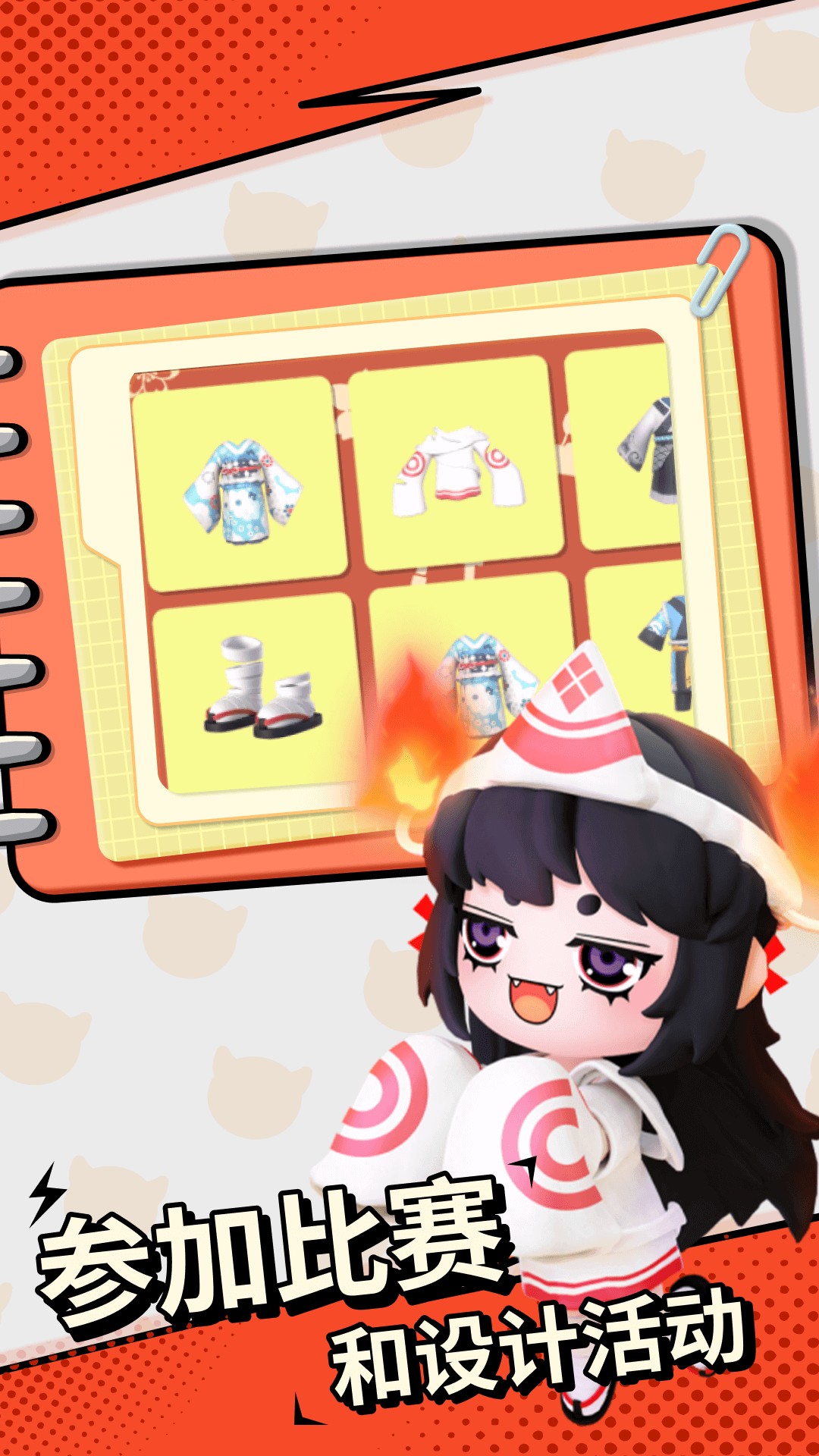 碧优蒂的世界游戏截图3