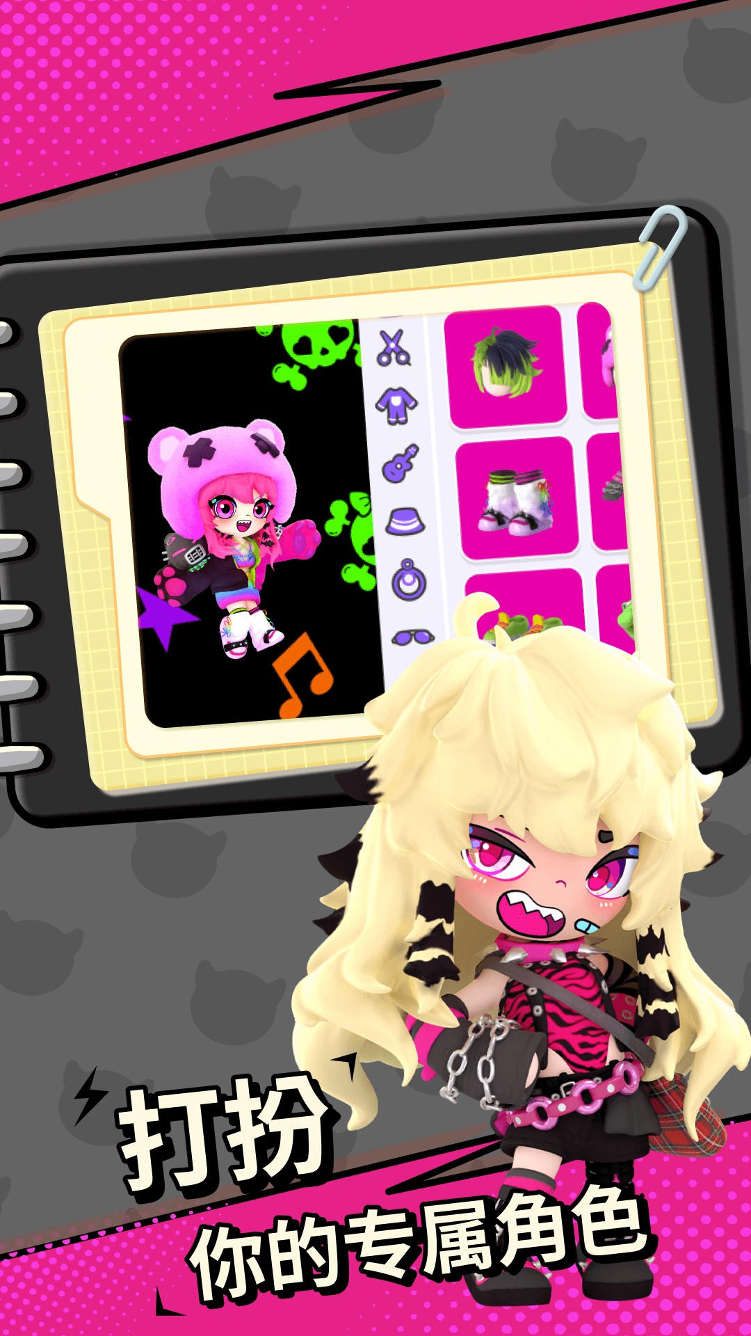 碧优蒂的世界游戏截图4