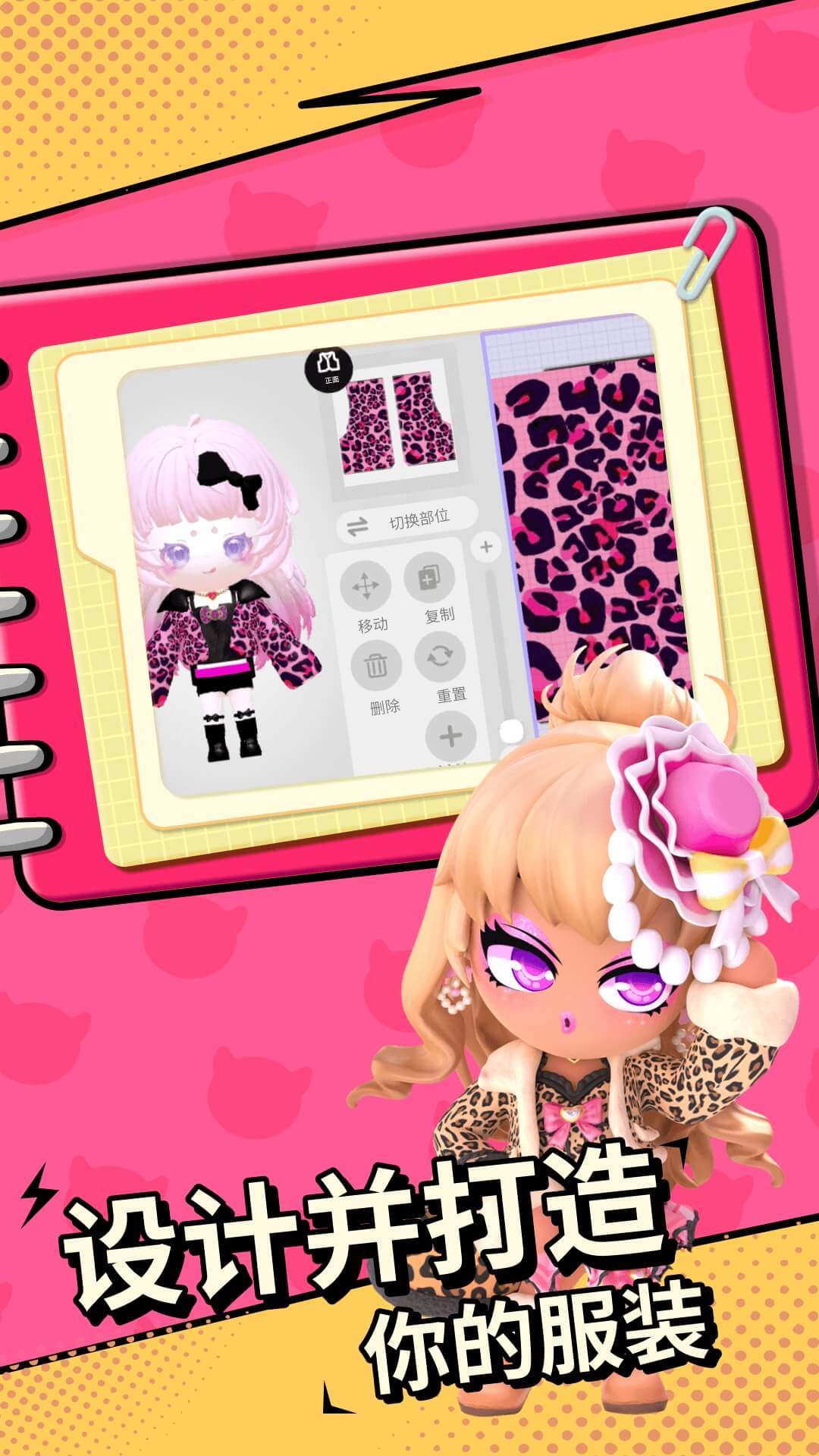 碧优蒂的世界游戏截图1