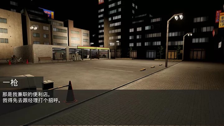 我是兼职工!!（云游戏）游戏截图1