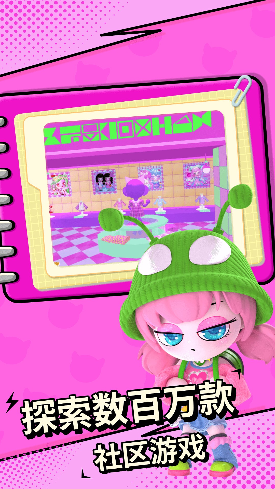 碧优蒂的世界游戏截图2