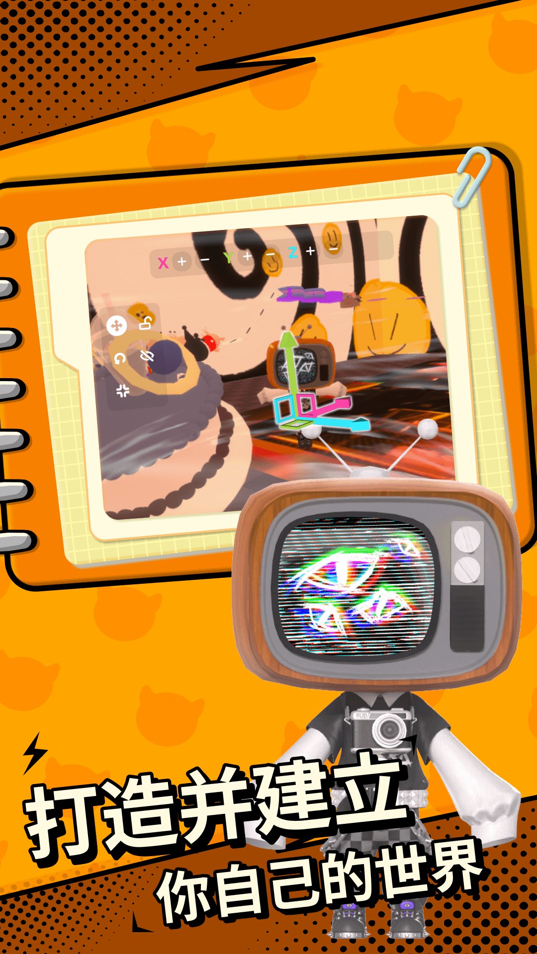 碧优蒂的世界游戏截图5