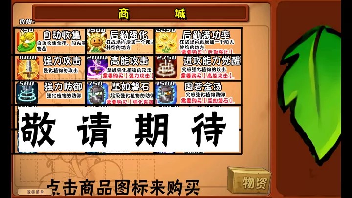 植物大战僵尸：二战版（云游戏）游戏截图4