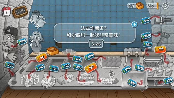 沙威玛传奇：PC电脑版『云游戏』