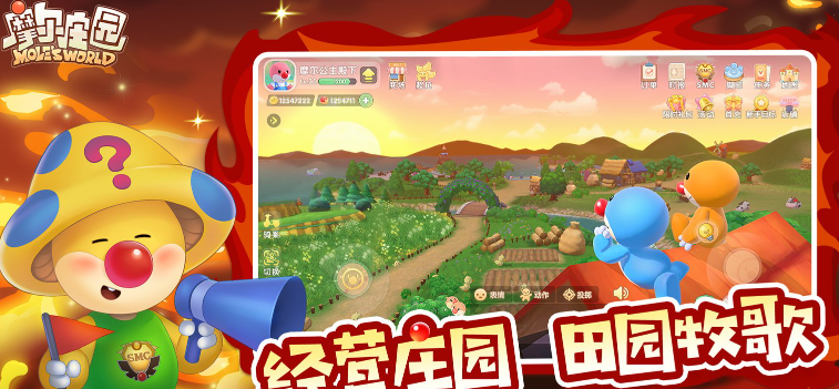 摩尔庄园