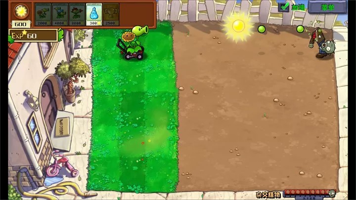 植物大战僵尸射击版（云游戏）游戏截图2