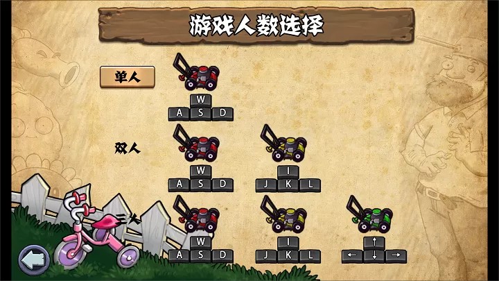 植物大战僵尸射击版（云游戏）游戏截图1
