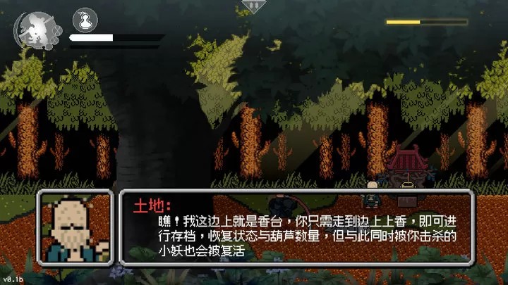 黑神话悟空像素版：怀旧服（云游戏）游戏截图3