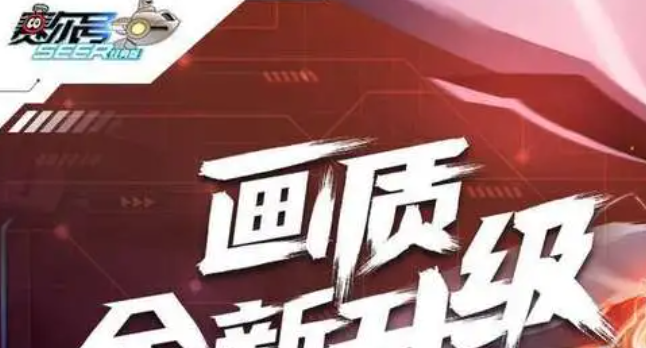 赛尔号