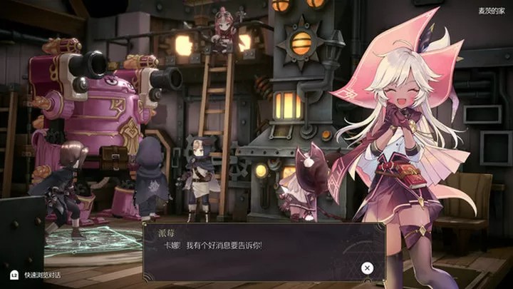魔女之泉R（云游戏）游戏截图2
