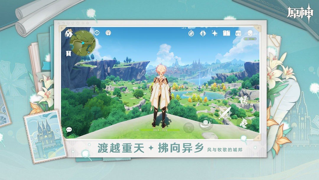 原神游戏截图2