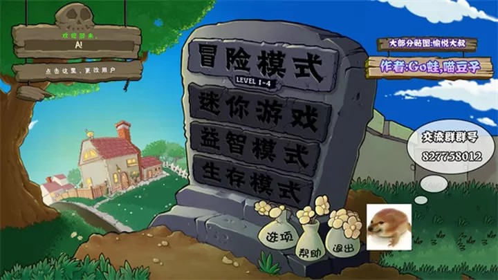 植物大战僵尸：真无双版『云游戏』