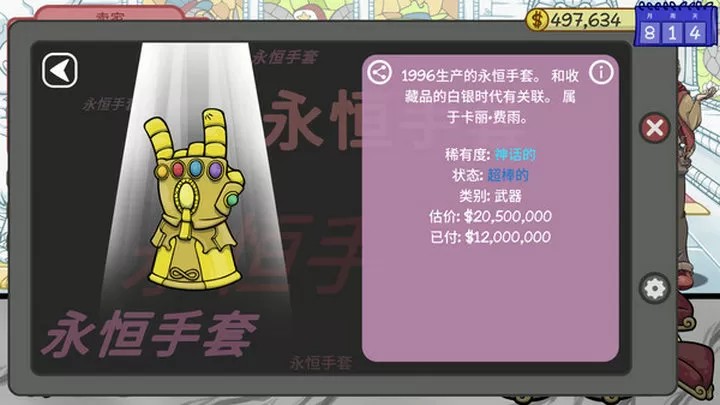 当铺人生2（云游戏）游戏截图1