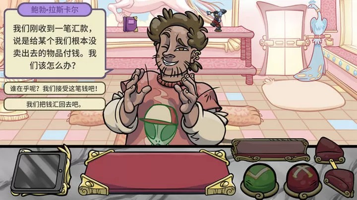 当铺人生2（云游戏）游戏截图4