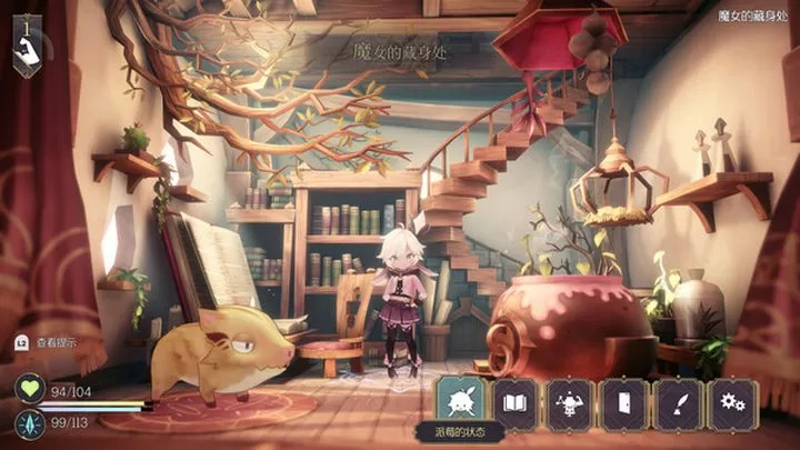 魔女之泉R（云游戏）游戏截图4