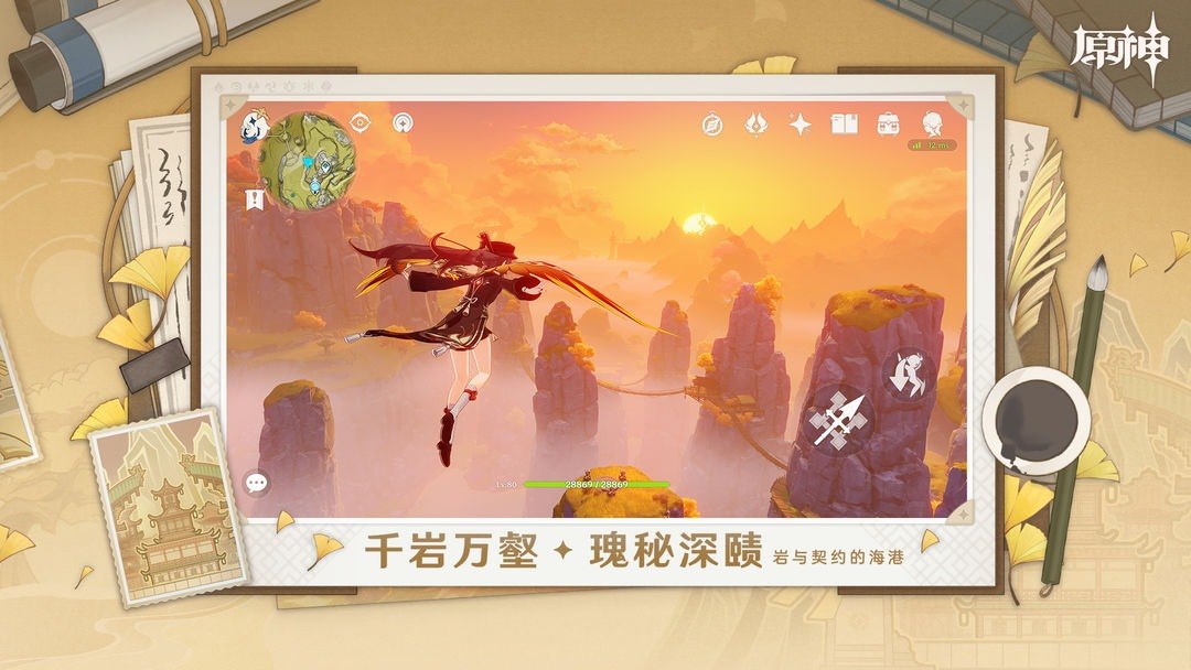 原神游戏截图3