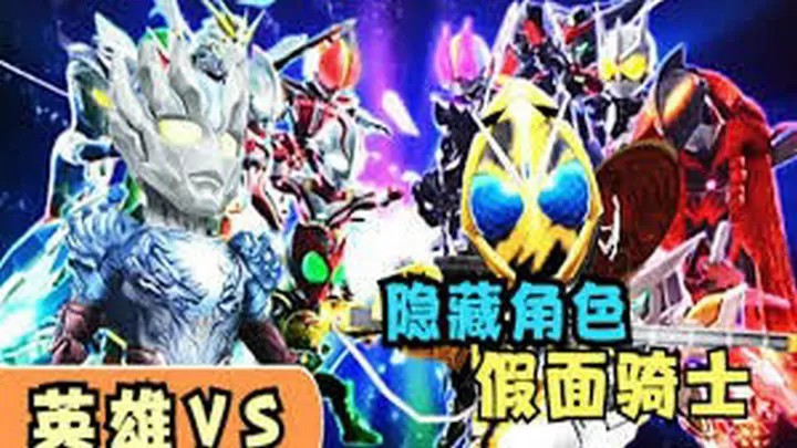 英雄VS（云游戏）游戏截图2