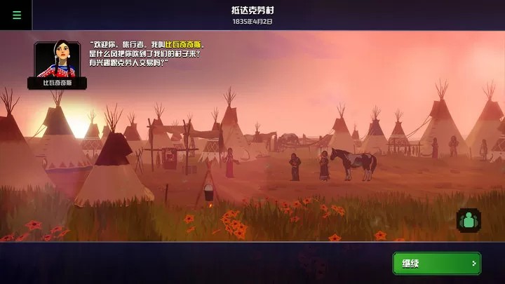 俄勒冈之旅（云游戏）游戏截图1