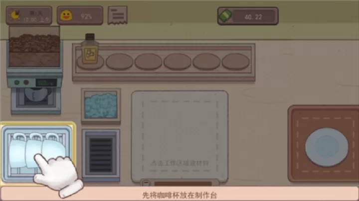 可口的咖啡：美味的咖啡（云游戏）游戏截图3
