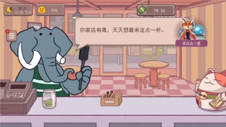 可口的咖啡：美味的咖啡（云游戏）游戏截图4