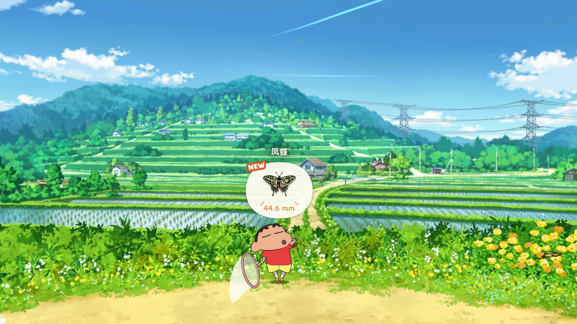 蜡笔小新：煤炭镇的小白（云游戏）游戏截图1