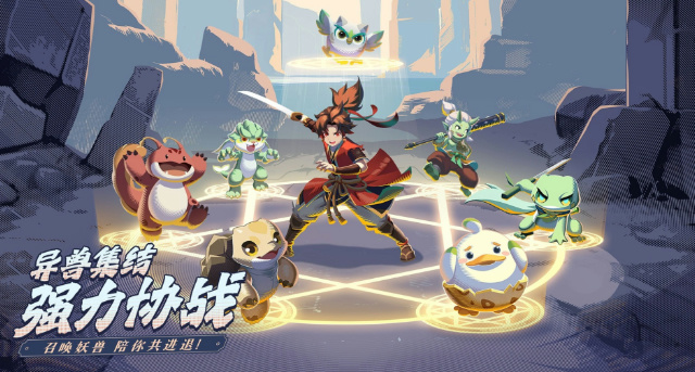 离火之境