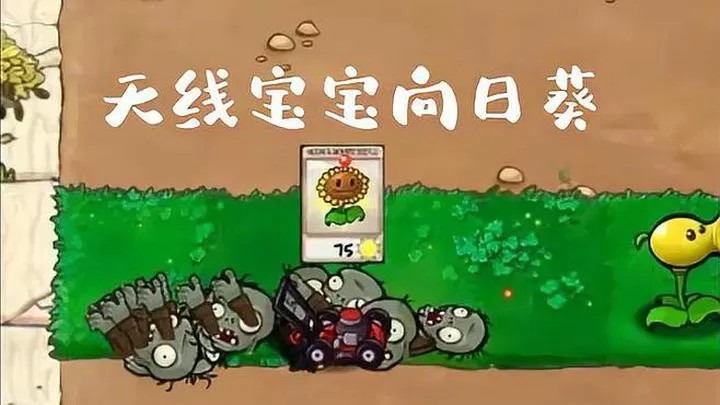 植物大战僵尸：废物版（云游戏）游戏截图1
