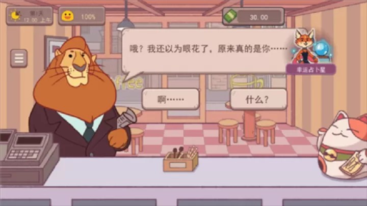 可口的咖啡：美味的咖啡（云游戏）游戏截图2